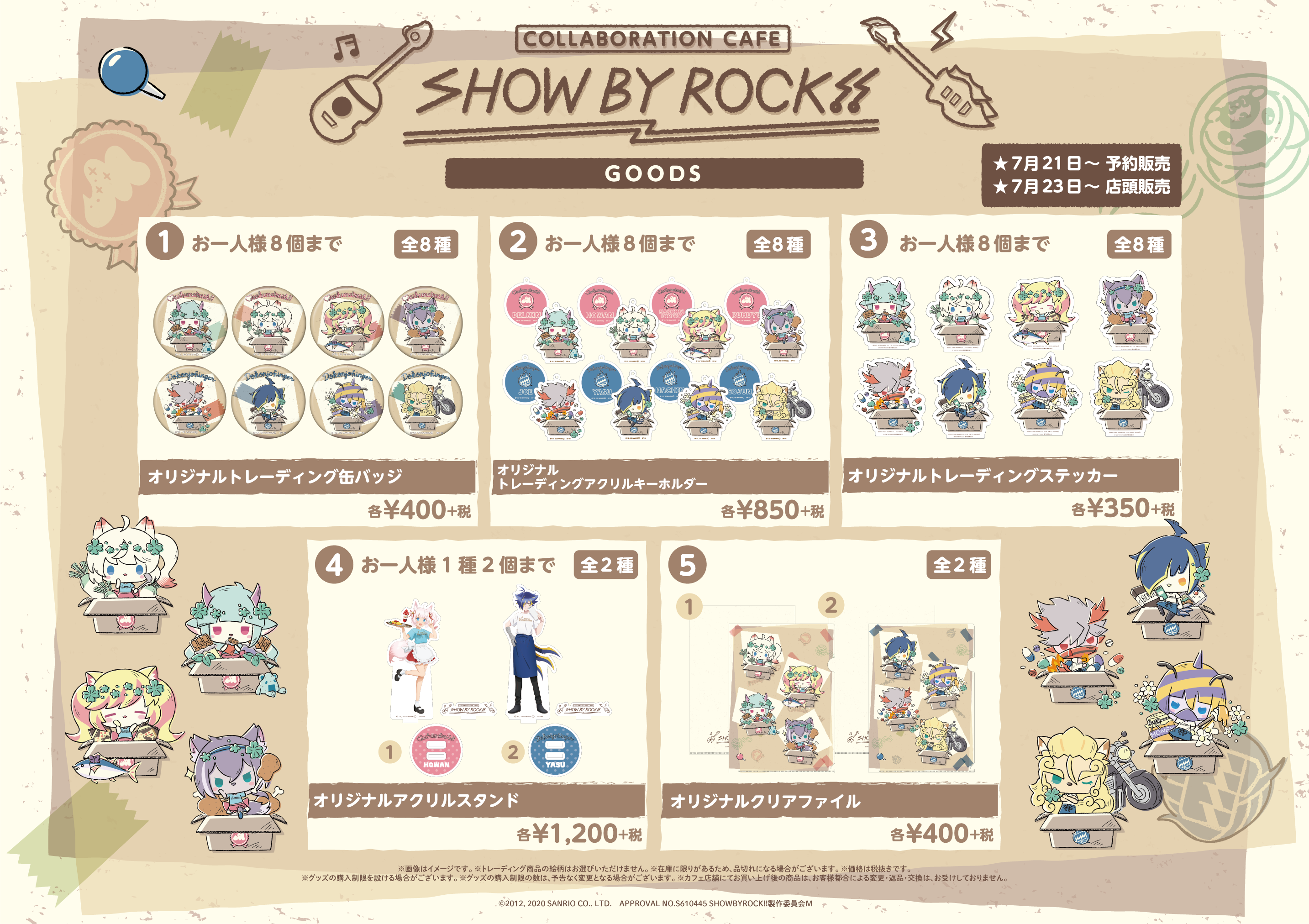 Show by Rock collaboration with The Guest Cafe – 欲望∞
