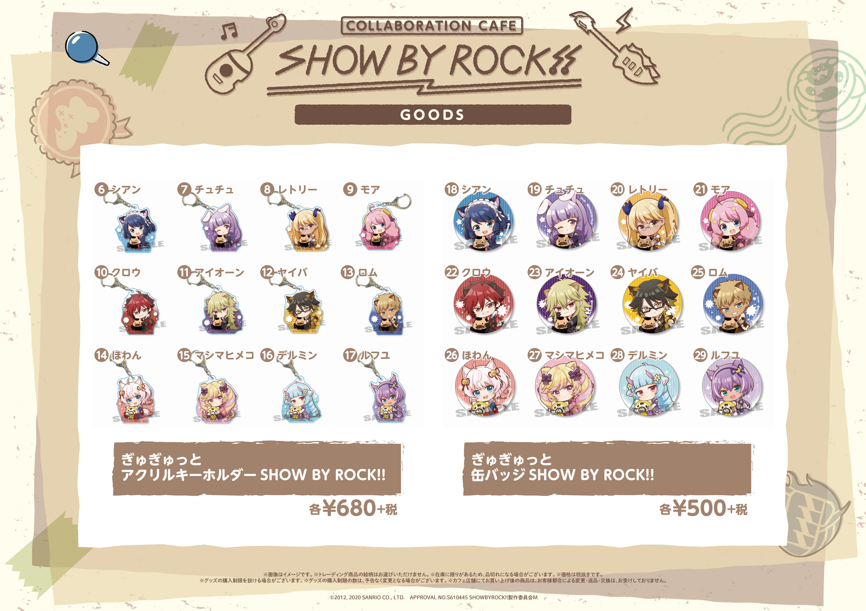 Show by Rock collaboration with The Guest Cafe – 欲望∞