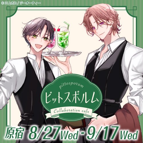 コラボ | emocafe