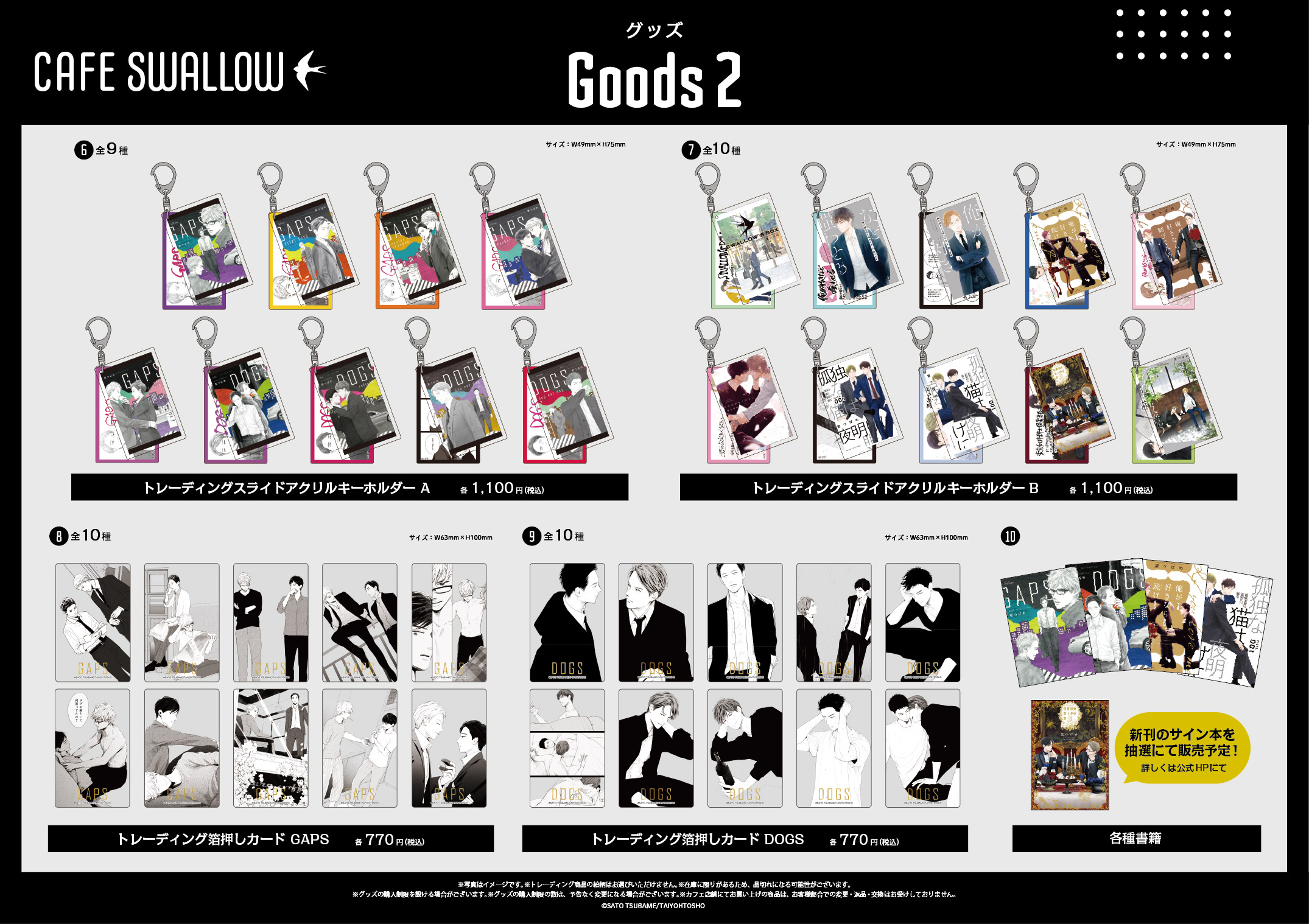 池袋】里つばめ先生×emo cafe~CAFE SWALLOW~ | emocafe