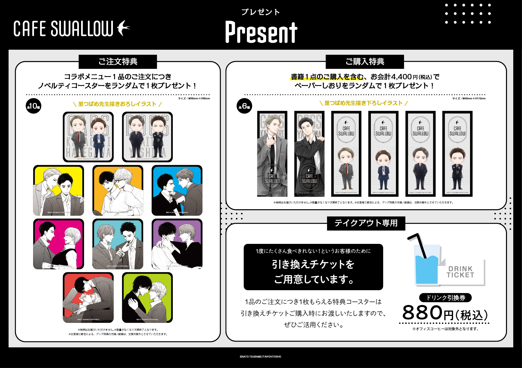 コンプ コースター里つばめ × emo cafe CAFE SWALLOW 缶 バッジ box