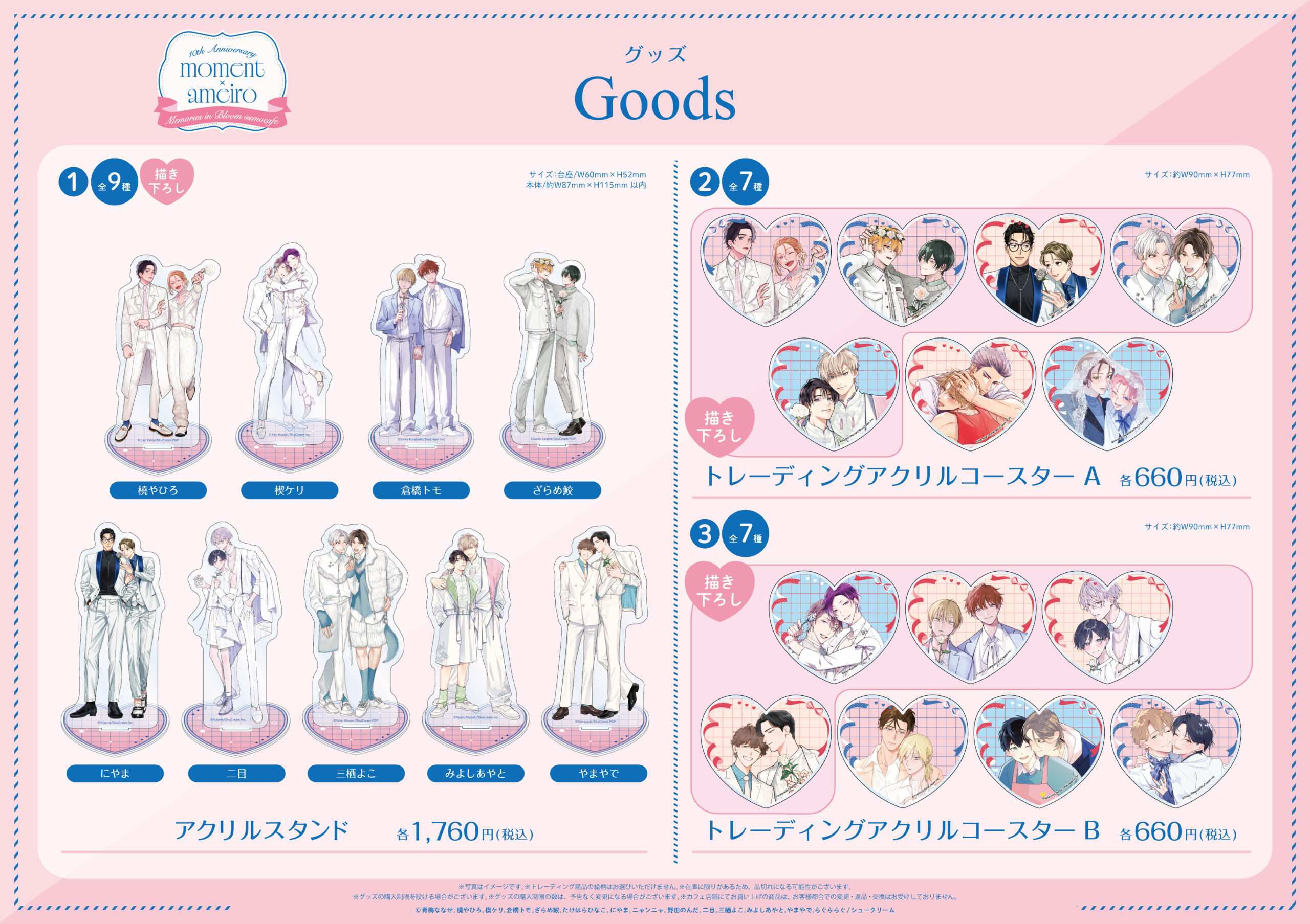 ピットスポルム　アクリルコースター　8点　全種　エモカフェ　emocafe ピットスポルム アクリルコースター 8点 全種 エモカフェ